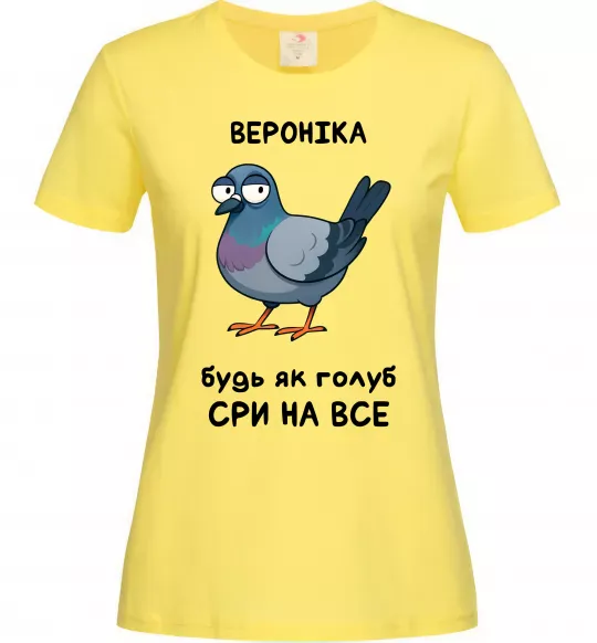 Жіноча футболка Вероніка будь як голуб Лимонний фото