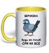Чашка з кольоровою ручкою Вероніка будь як голуб Сонячно жовтий фото