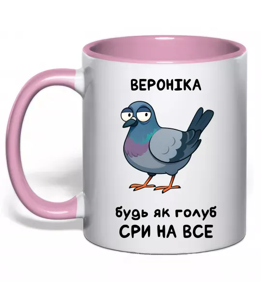 Чашка з кольоровою ручкою Вероніка будь як голуб Ніжно рожевий фото