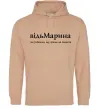 Жіноча толстовка (худі) ВідьМарина Пісочний фото