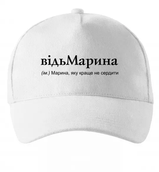 Кепка ВідьМарина Белый фото