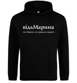 Жіноча толстовка (худі) ВідьМарина