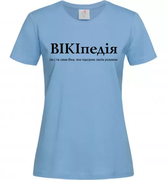 Женская футболка ВІКІпедія Голубой фото