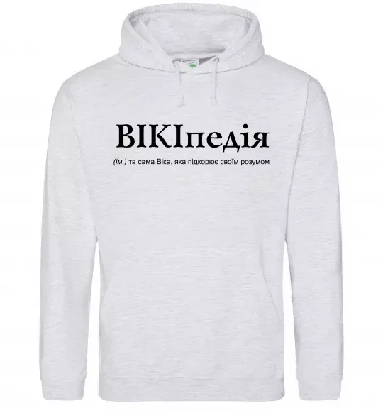 Жіноча толстовка (худі) ВІКІпедія Сірий меланж фото