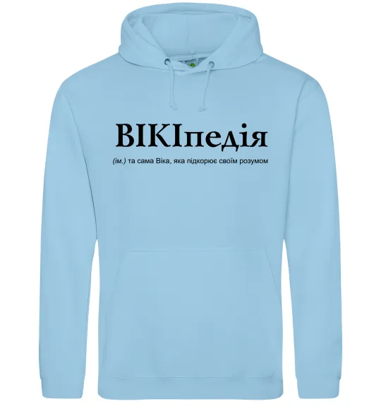 Женская толстовка (худи) ВІКІпедія Голубой фото