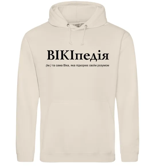Жіноча толстовка (худі) ВІКІпедія Таш фото