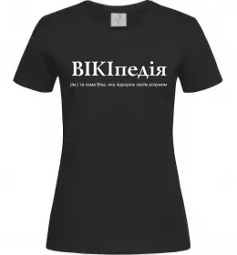 Женская футболка ВІКІпедія Черный фото