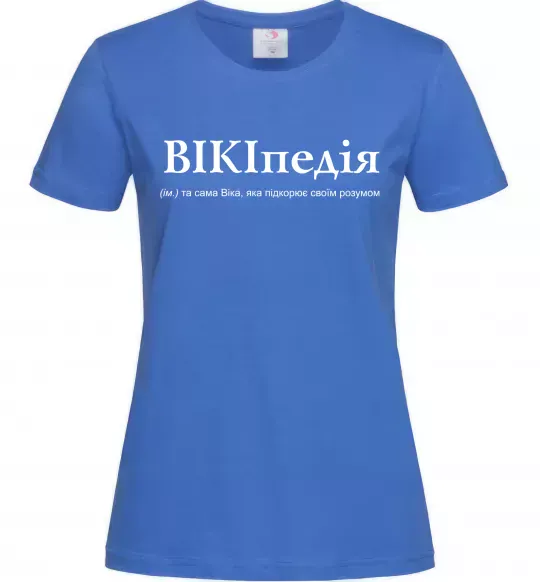 Женская футболка ВІКІпедія Ярко-синий фото