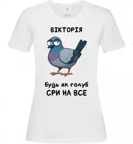 Женская футболка Вікторія будь як голуб Белый фото