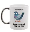 Чашка з кольоровою ручкою Вікторія будь як голуб Срібло фото