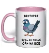Чашка з кольоровою ручкою Вікторія будь як голуб Ніжно рожевий фото