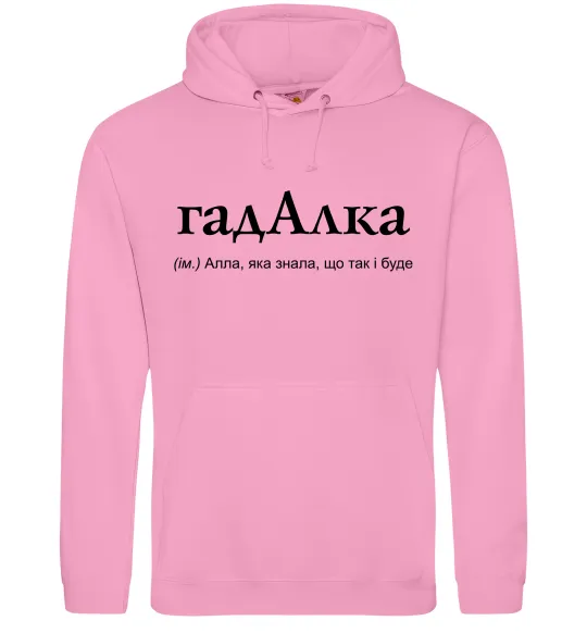 Женская толстовка (худи) ГадАлка Розовый фото