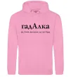 Женская толстовка (худи) ГадАлка Розовый фото