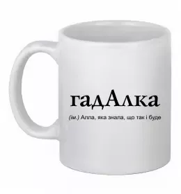 Чашка керамічна