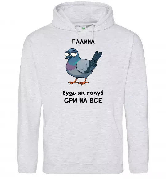 Жіноча толстовка (худі) Галина будь як голуб Сірий меланж фото