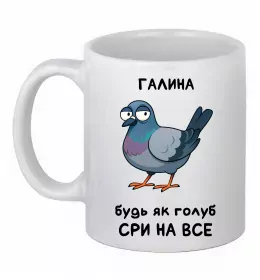 Чашка керамічна