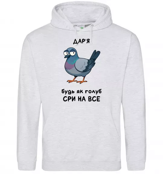 Жіноча толстовка (худі) Дар'я будь як голуб Сірий меланж фото