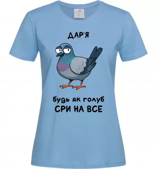 Жіноча футболка Дар'я будь як голуб Блакитний фото