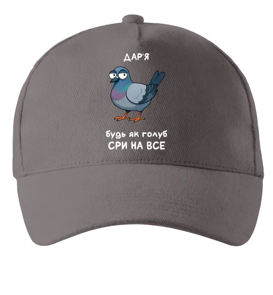 Кепка Дар'я будь як голуб Сірий фото