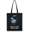 Еко-сумка Дар'я будь як голуб Чорний фото