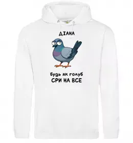 Женская толстовка (худи) Hello my name is Diana Белый фото