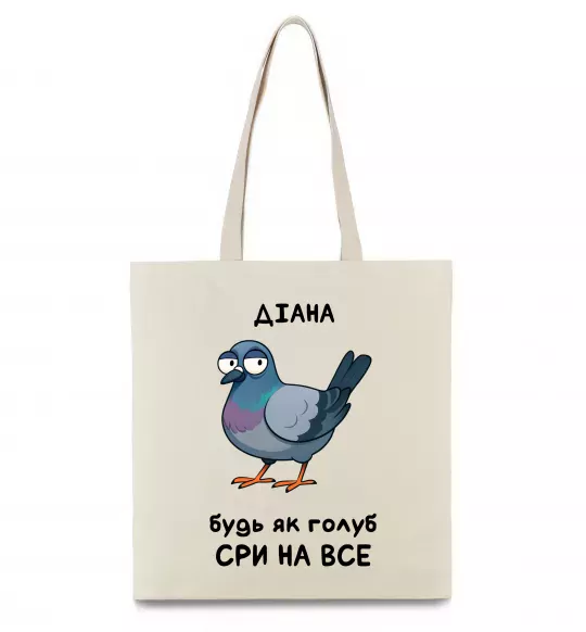 Еко-сумка Діана будь як голуб Бежевий фото