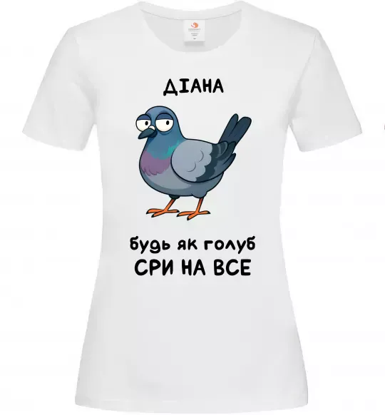 Женская футболка Діана будь як голуб Белый фото