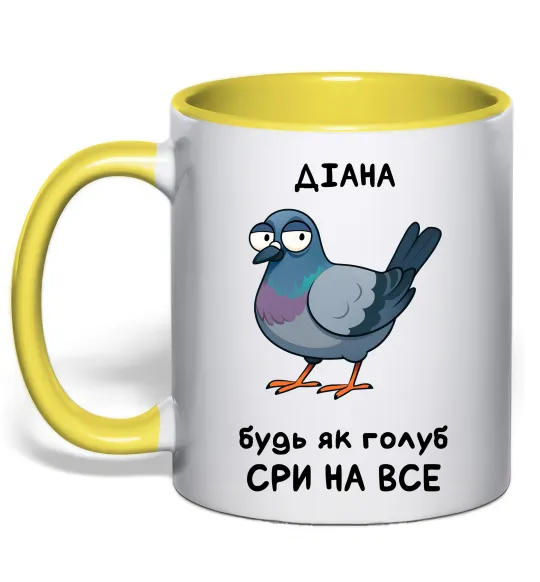Чашка з кольоровою ручкою Діана будь як голуб Лимонний фото