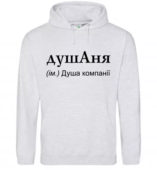 Женская толстовка (худи) ДушАня Серый меланж фото