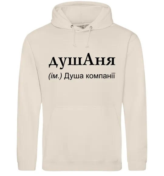 Женская толстовка (худи) ДушАня Таш фото