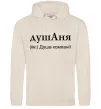 Женская толстовка (худи) ДушАня Таш Женская толстовка (худи) ДушАня Таш фото