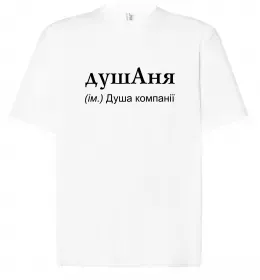 Футболка Оверсайз