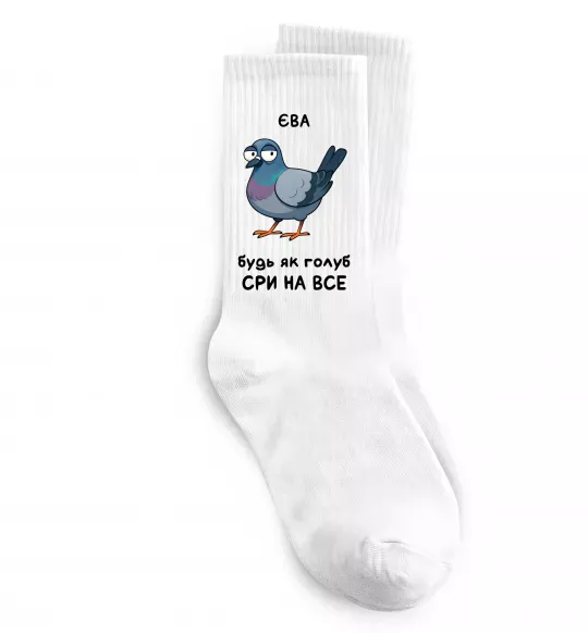 Носки Єва будь як голуб Белый фото
