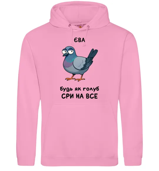 Жіноча толстовка (худі) Єва будь як голуб Рожевий фото