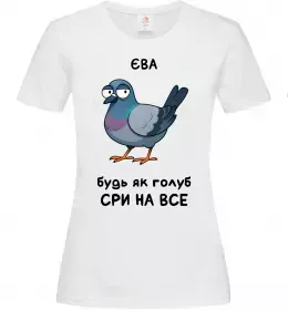Женская футболка Єва будь як голуб Белый фото