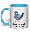 Чашка з кольоровою ручкою Єва будь як голуб Блакитний фото
