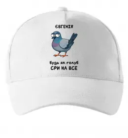Кепка Євгенія будь як голуб Белый фото