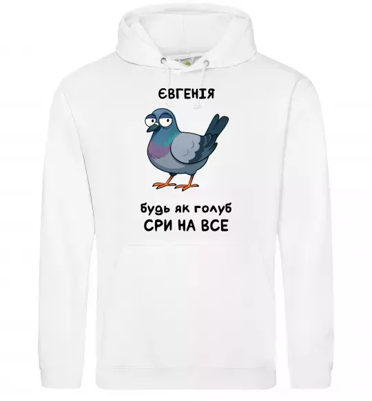 Женская толстовка (худи) Євгенія будь як голуб Белый фото