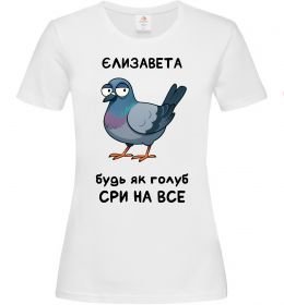 Женская футболка Єлизавета будь як голуб