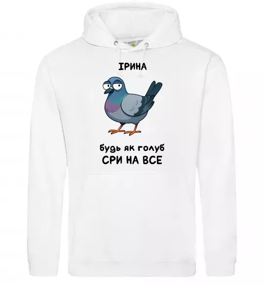 Женская толстовка (худи) Ірина будь як голуб Белый фото