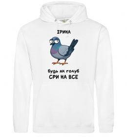 Женская толстовка (худи) Ірина будь як голуб