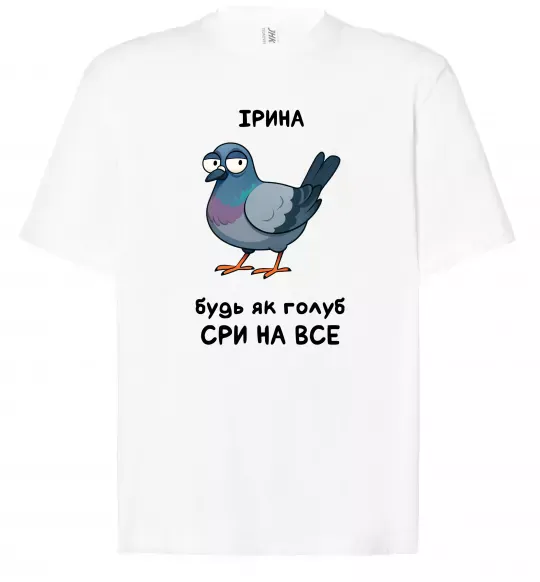 Футболка Оверсайз Ірина будь як голуб Белый фото