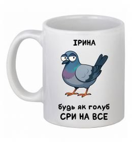 Чашка керамічна Ірина будь як голуб