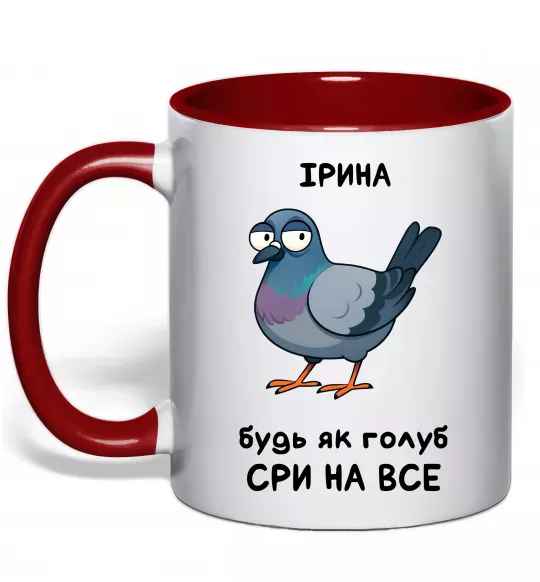 Чашка с цветной ручкой Ірина будь як голуб Красный фото