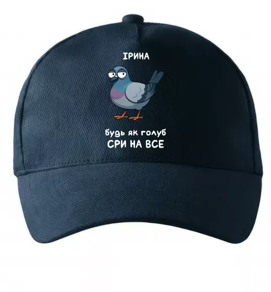 Кепка Ірина будь як голуб Темно-синий фото