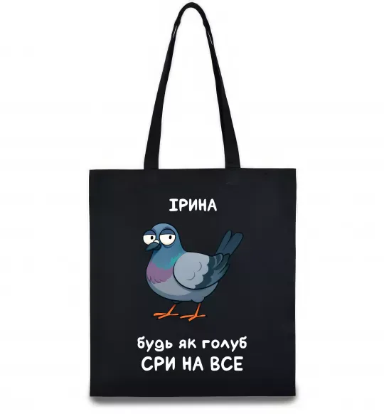 Эко-сумка Ірина будь як голуб Черный фото
