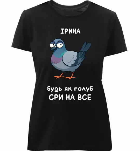 Женская премиум футболка Ірина будь як голуб Черный фото
