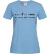 Женская футболка КапіТаньчик Голубой фото