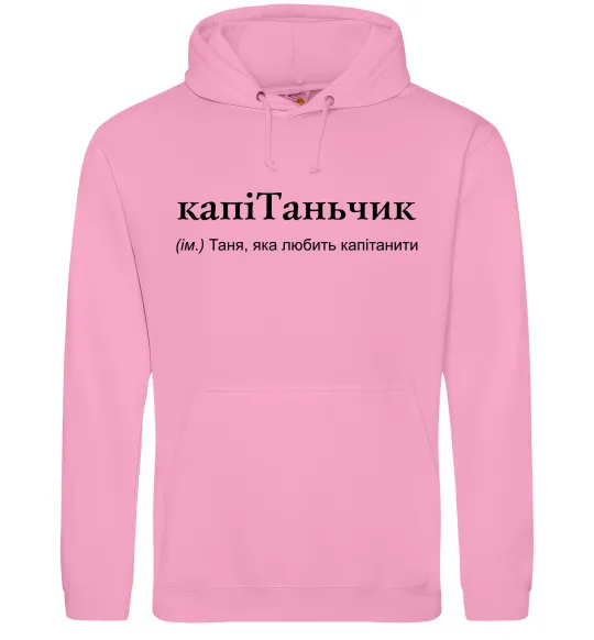 Женская толстовка (худи) КапіТаньчик Розовый фото