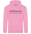 Женская толстовка (худи) КапіТаньчик Розовый фото